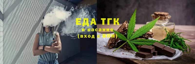 Печенье с ТГК конопля  купить наркотик  Братск 