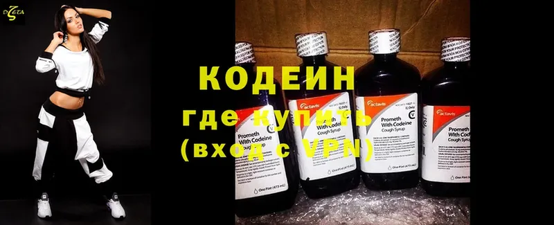 Кодеин напиток Lean (лин)  гидра ссылка  Братск 