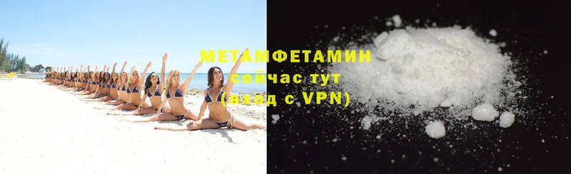 МЕТАМФЕТАМИН Methamphetamine  Братск 