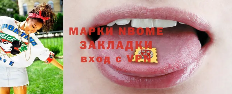 Марки N-bome 1,5мг  ОМГ ОМГ ссылка  Братск 